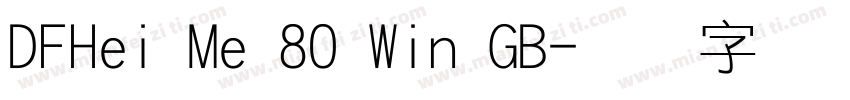 DFHei Me 80 Win GB字体转换